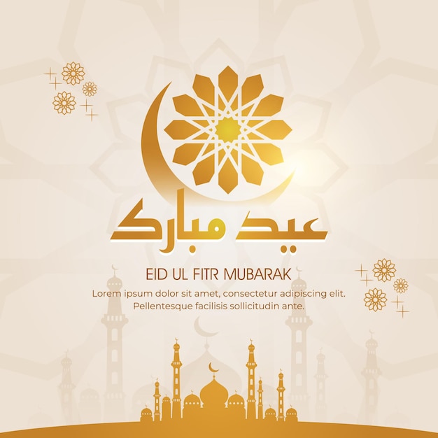 Eid Mubarak カードデザインの背景