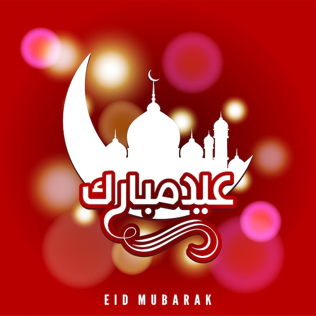 Vector eid mubarak card with elegent design