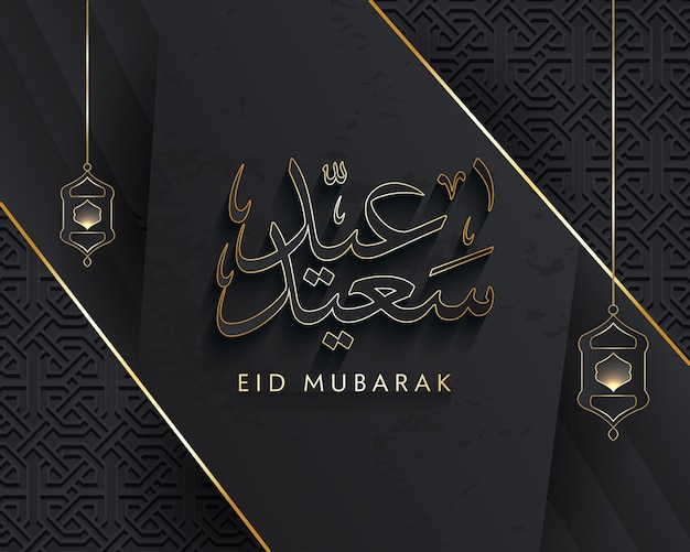 Eid mubarak card with moom islamic background