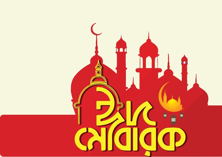 वेक्टर ईद मुबारक सेलिब्रेशन