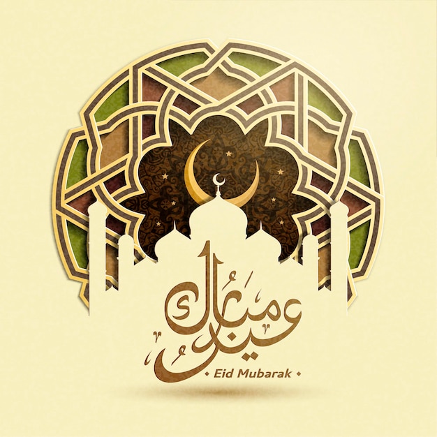 종이 예술 스타일의 장식용 원형 배경과 모스크가 있는 Eid Mubarak 디자인