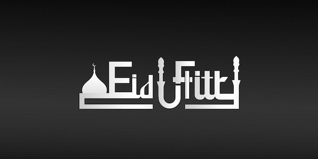 Vettore eid mubarak festival banner design