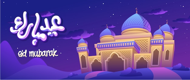 Eid Mubarak Golden Mosque At Night-banner