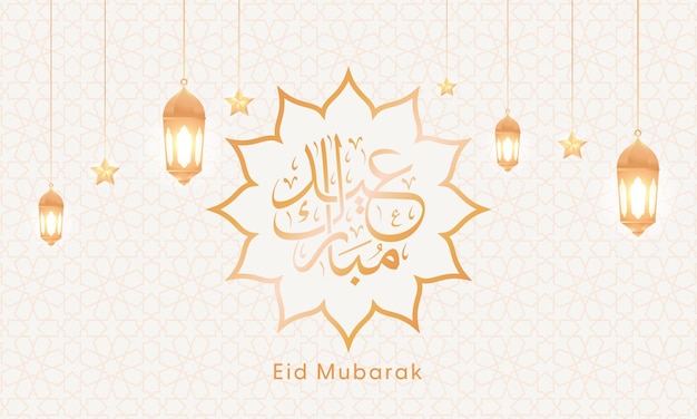 Eid mubarak gouden luxe design glanzende gouden Arabische kalligrafie met prachtige 3D ornamenten