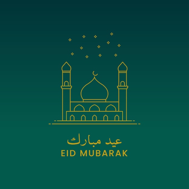 Eid 무바라크 그래픽 디자인 인사말 카드 이슬람