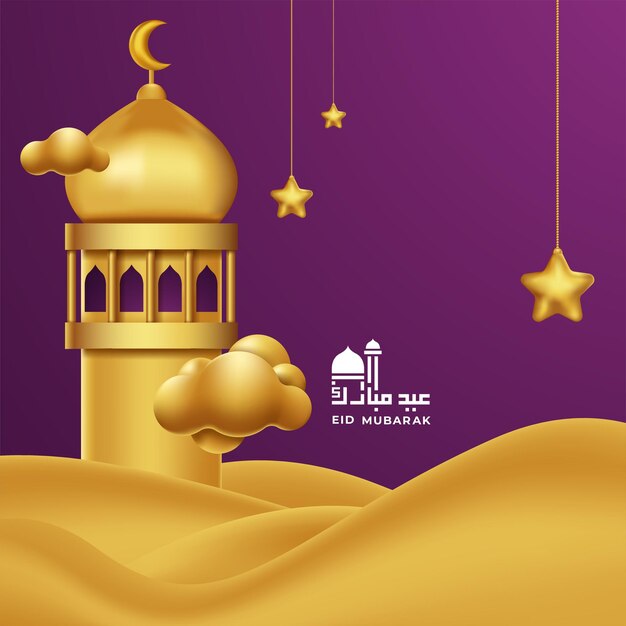 Eid mubarak greeting card background with islamic ornament vector illustration