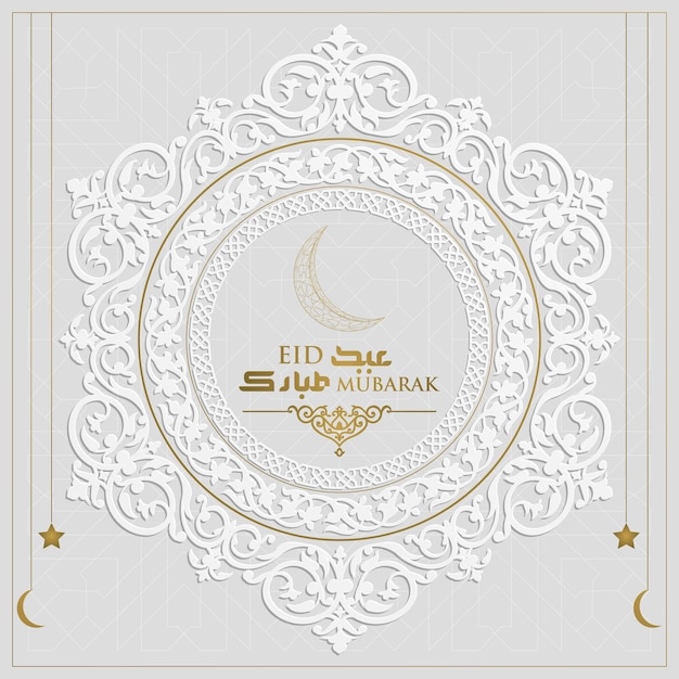 Eid 무바라크 인사말 카드 아랍어 서예와 이슬람 꽃 패턴 벡터 디자인