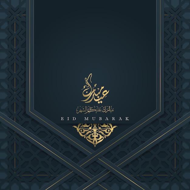 Eid Mubarak Greeting Card Islamic Floral Pattern vector design with beautiful arabic calligraphy