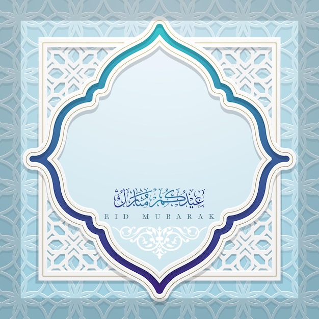 아름 다운 아랍 서예와 Eid 무바라크 인사말 카드 이슬람 꽃 패턴 벡터 디자인