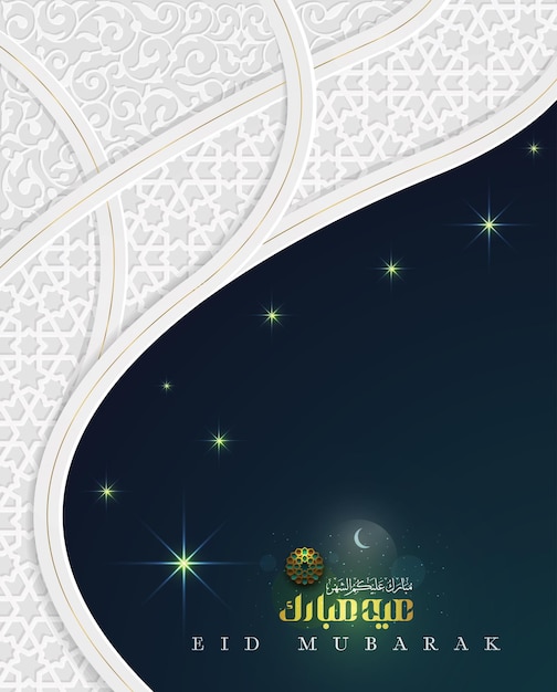 Eid mubarak greeting card islamic floral pattern disegno vettoriale con calligrafia araba dorata incandescente