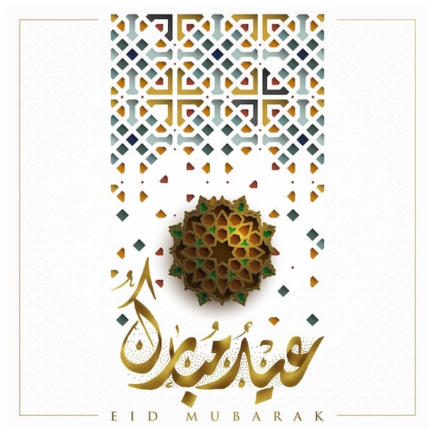 Eid mubarak greeting card islamic pattern design with glowing gold arabic calligraphy