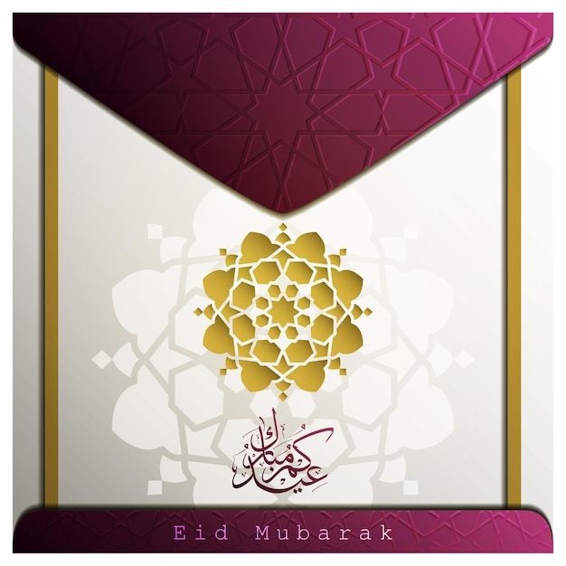 Vector eid mubarak greeting card islamic pattern vector design with beautiful glowing arabic calligraphy