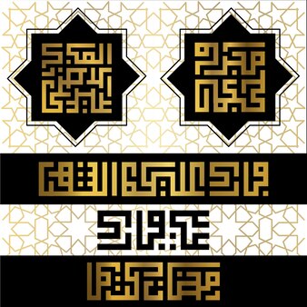 Eid mubarak biglietto d'auguri modello islamico disegno vettoriale con bella calligrafia araba incandescente