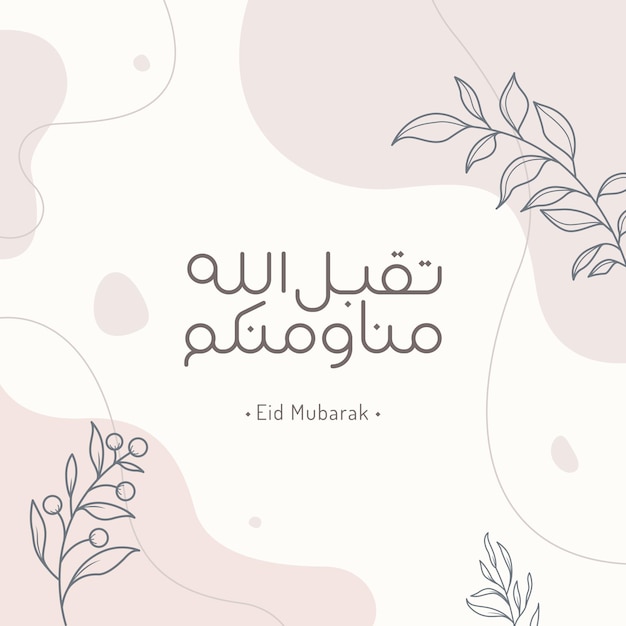 Eid mubarak greeting card with the Arabic calligraphy