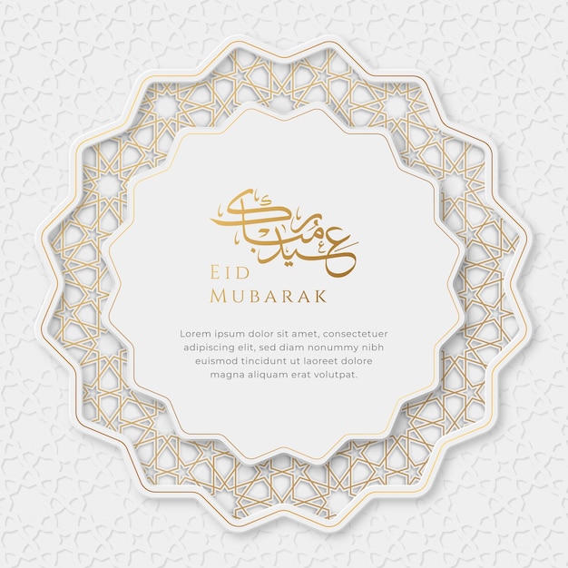 Biglietto di auguri eid mubarak con decoro arabo elegante bianco e dorato