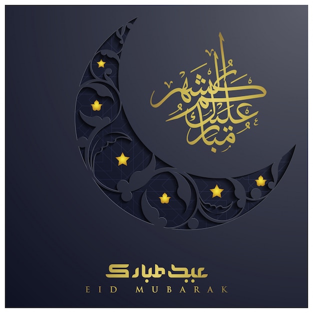 Eid mubarak greeting card   with beautiful moon pattern and arabic calligraphy