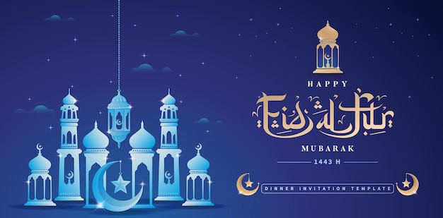 웹사이트 배너 광고 캠페인에 적용할 수 있는 진한 파란색 배경의 Eid Mubarak 인사말 카드