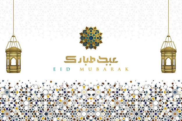 Eid mubarak greeting islamic background pattern  design with two lanterns and arabic calligraphy