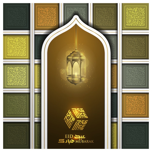 Vector eid mubarak greeting islamic design with glowing lantern and arabic calligraphy