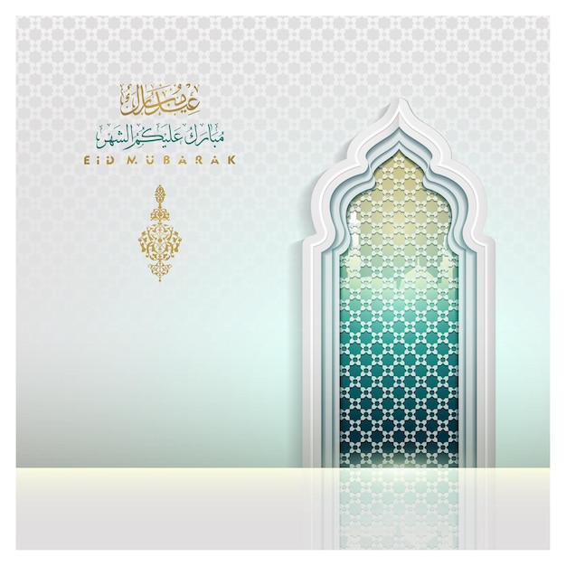 Eid Mubarak Greeting Islamic Illustration Background design with door mosque and arabic calligraphy