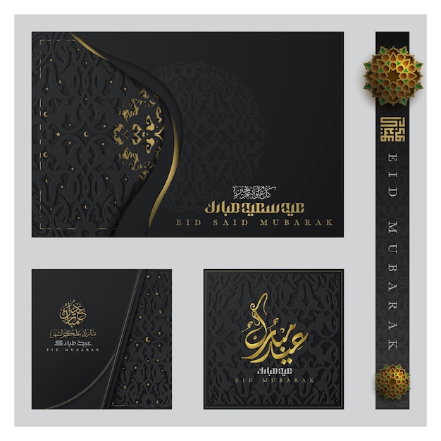 eid mubarak greeting islamic illustration background vector design with arabic calligraphy