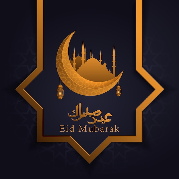 Vector eid mubarak greeting with arabic calligraphy