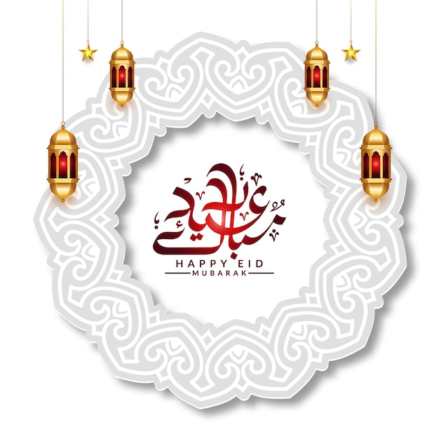 Vector eid mubarak grens eid al fitr adha groeten kalligrafie illustratie achtergrond banner