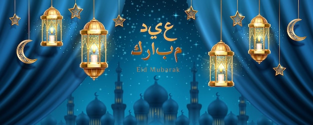 Eid Mubarak-groet voor de nacht van de Arabische stad