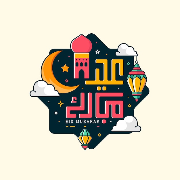 Vector eid mubarak groetenkaart met arabische kalligrafie decoratie vector illustratie