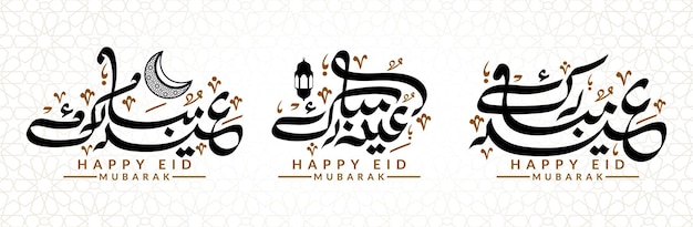 eid mubarak hand writing arabic text calligraphy set