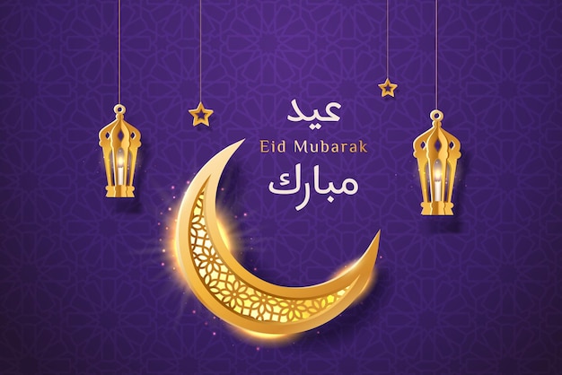 Eid Mubarak illustratie vector