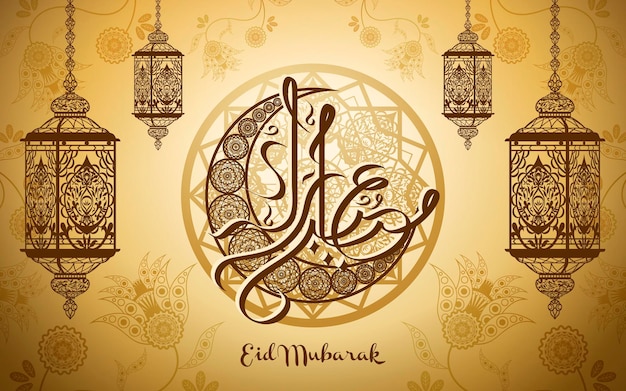 Eid Mubarak Illustratie