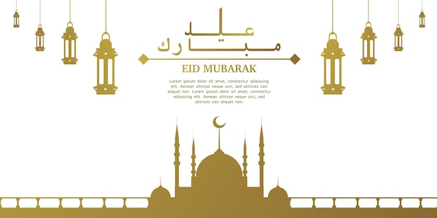 황금색 모스크와 랜턴 실루엣 Eid 인사말 배너가 있는 Eid Mubarak 그림