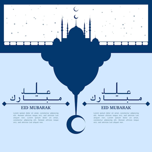 Eid Mubarak illustration with mosque silhouette moon starlight at night Eid greeting poster
