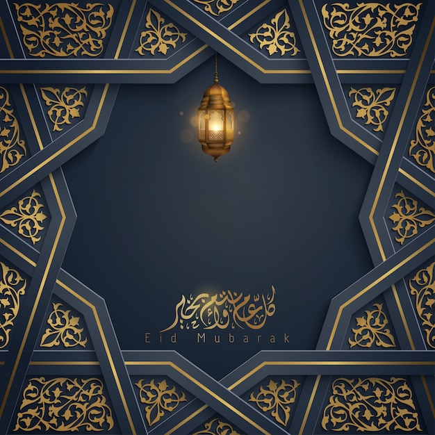 기하학적 및 아랍어 서 예 Eid Mubarak 이슬람 배경 디자인