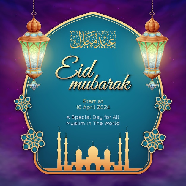 Vector eid mubarak islamic background with calligraphy and lantern