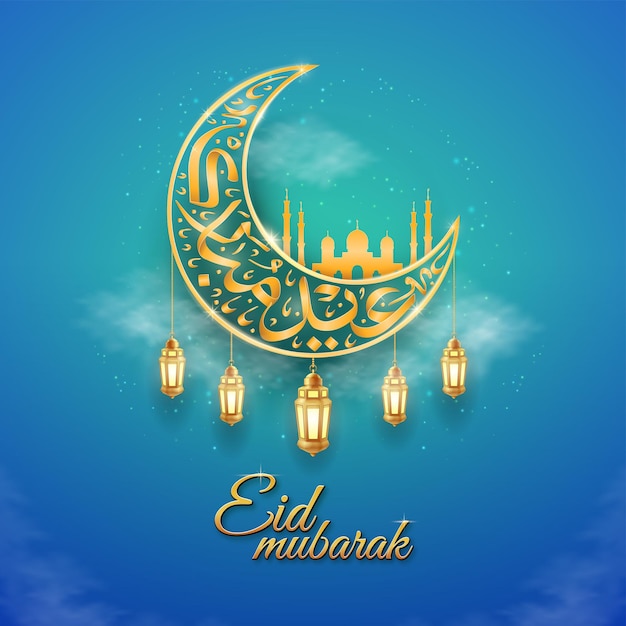 Vector eid mubarak islamic background with calligraphy
