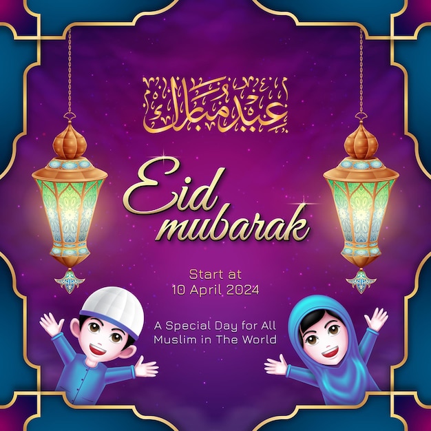 Eid mubarak sfondo islamico con illustrazione di un bambino