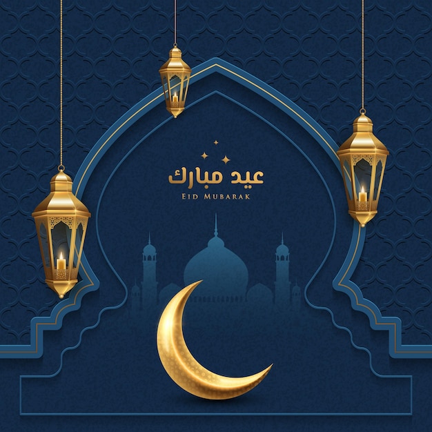 Vettore disegno di calligrafia islamica di eid mubarak con luna crescente e lanterna