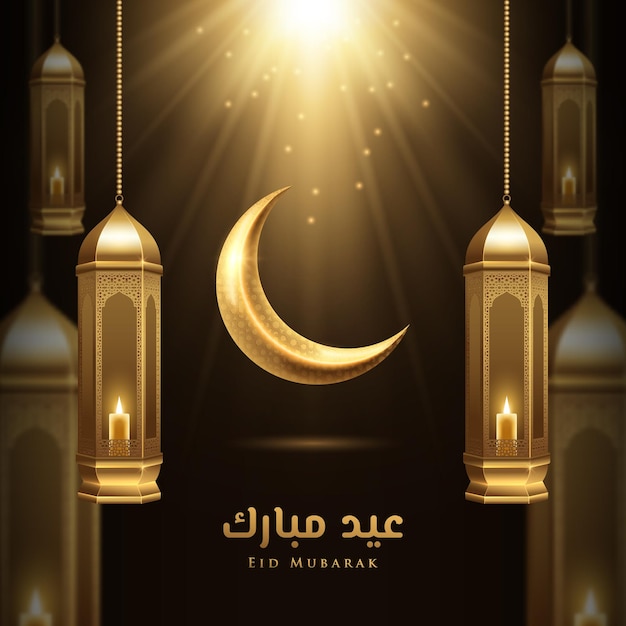 Vettore biglietto di auguri per calligrafia islamica eid mubarak con lanterna dorata su sfondo a raggi di luce