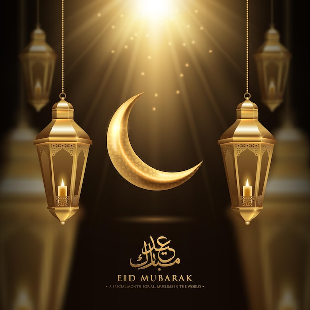 Вектор Поздравительная открытка с исламской каллиграфией ид мубарак с золотым фонарем на фоне световых лучей
