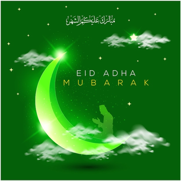 Eid Mubarak Islamic Celebration Green Background