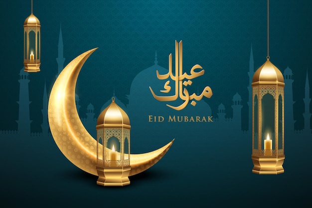 황금 초승달과 랜턴이 있는 Eid Mubarak 이슬람 디자인 서예