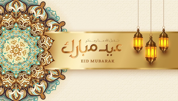 Eid mubarak islamic greeting banner banner