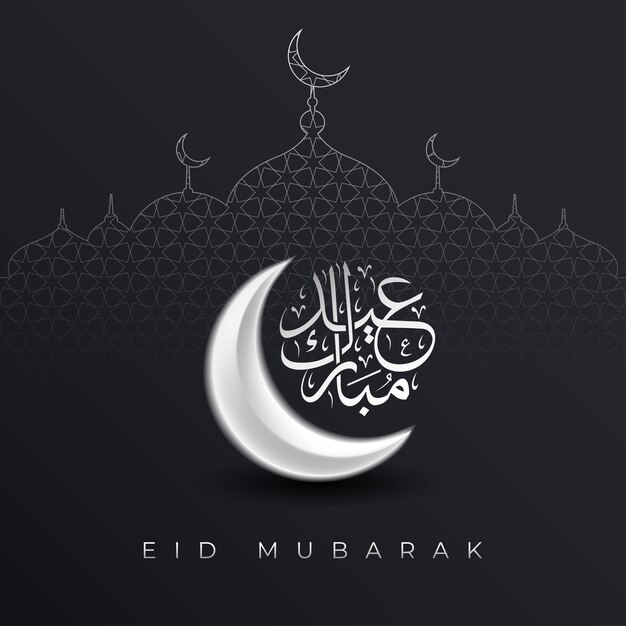 아랍어 서예와 이슬람 기하학적 패턴을 사용한 Eid Mubarak 이슬람 인사말 카드 디자인