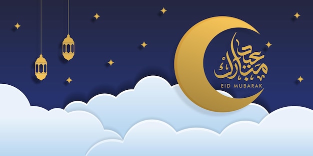 Vettore eid mubarak biglietto di auguri islamico poster banner design illustrazione vettoriale