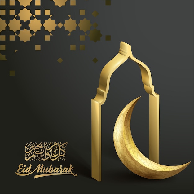 Eid mubarak islamic greeting mosque door and gold crescent illustration