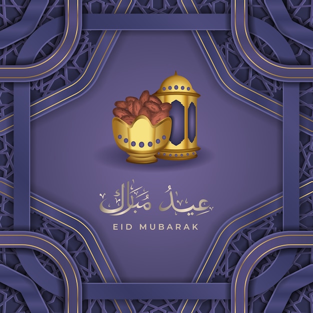 Eid mubarak islamic greeting with purple background and arabic geometry