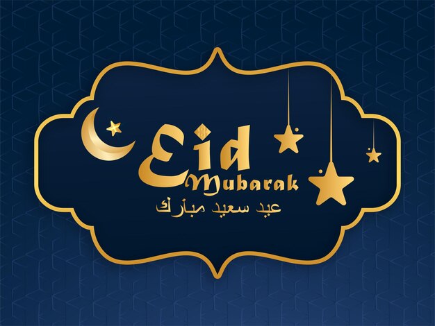 Eid mubarak sfondo notturno islamico con luna dorata e appese decorative illustrazione vettoriale