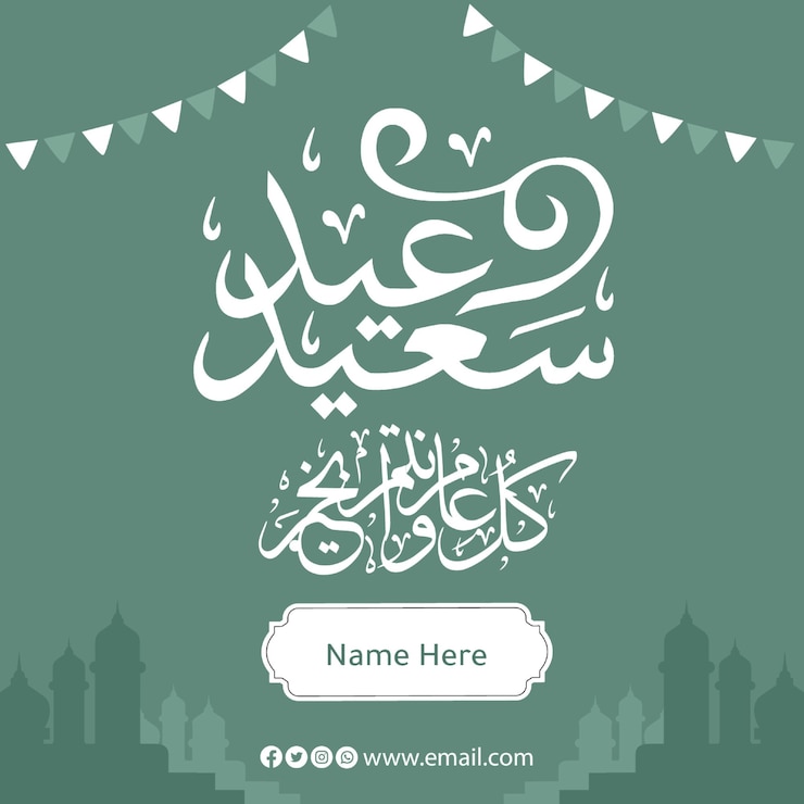 Vector eid mubarak islamitisch. eid ul-fitr. eid al adha arabische groet. groot festival van de moslims